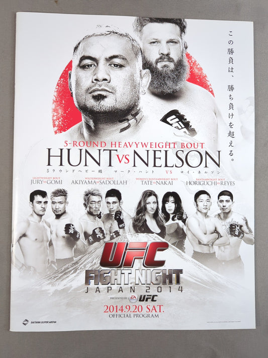 UFC FIGHT NIGHT JAPAN 2014 / HUNTvsNELSON
