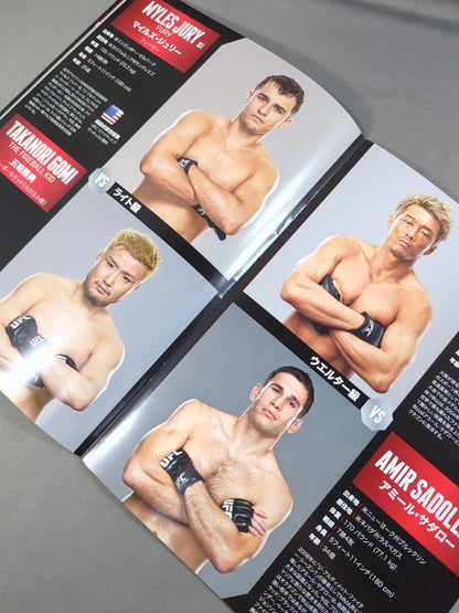 UFC FIGHT NIGHT JAPAN 2014 / HUNTvsNELSON