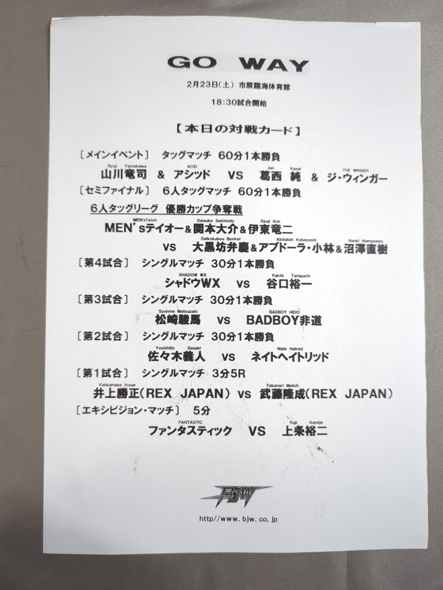 【MEN'Sテイオー 直筆サイン入り】BJW 大日本プロレス(2002年)