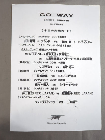 【MEN'Sテイオー 直筆サイン入り】BJW 大日本プロレス(2002年)
