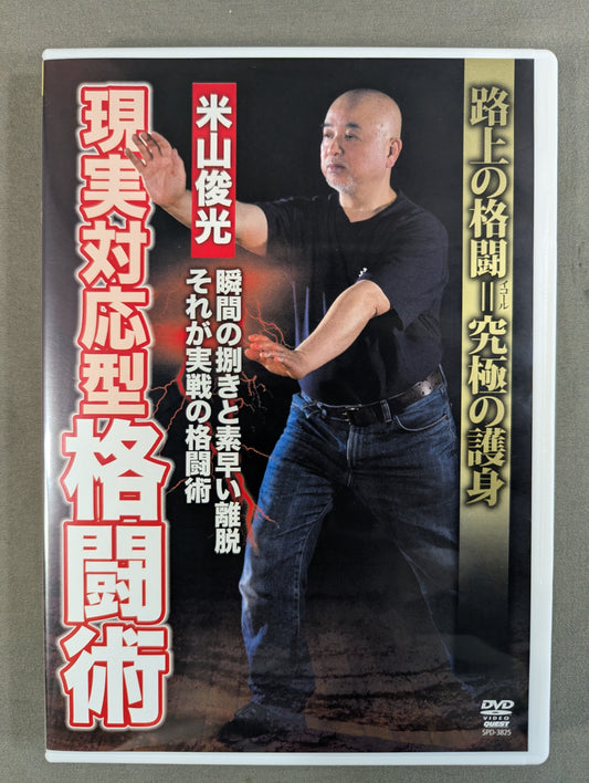 Toshimitsu Yoneyama: Realistic Martial Arts