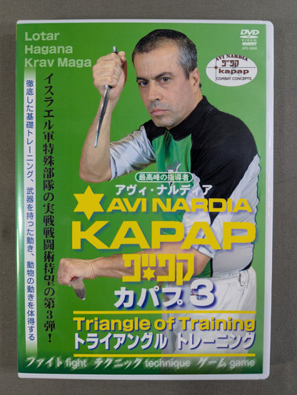 ★アヴィ・ナルディア KPAP3★ カパプ3 トライアングルトレーニング