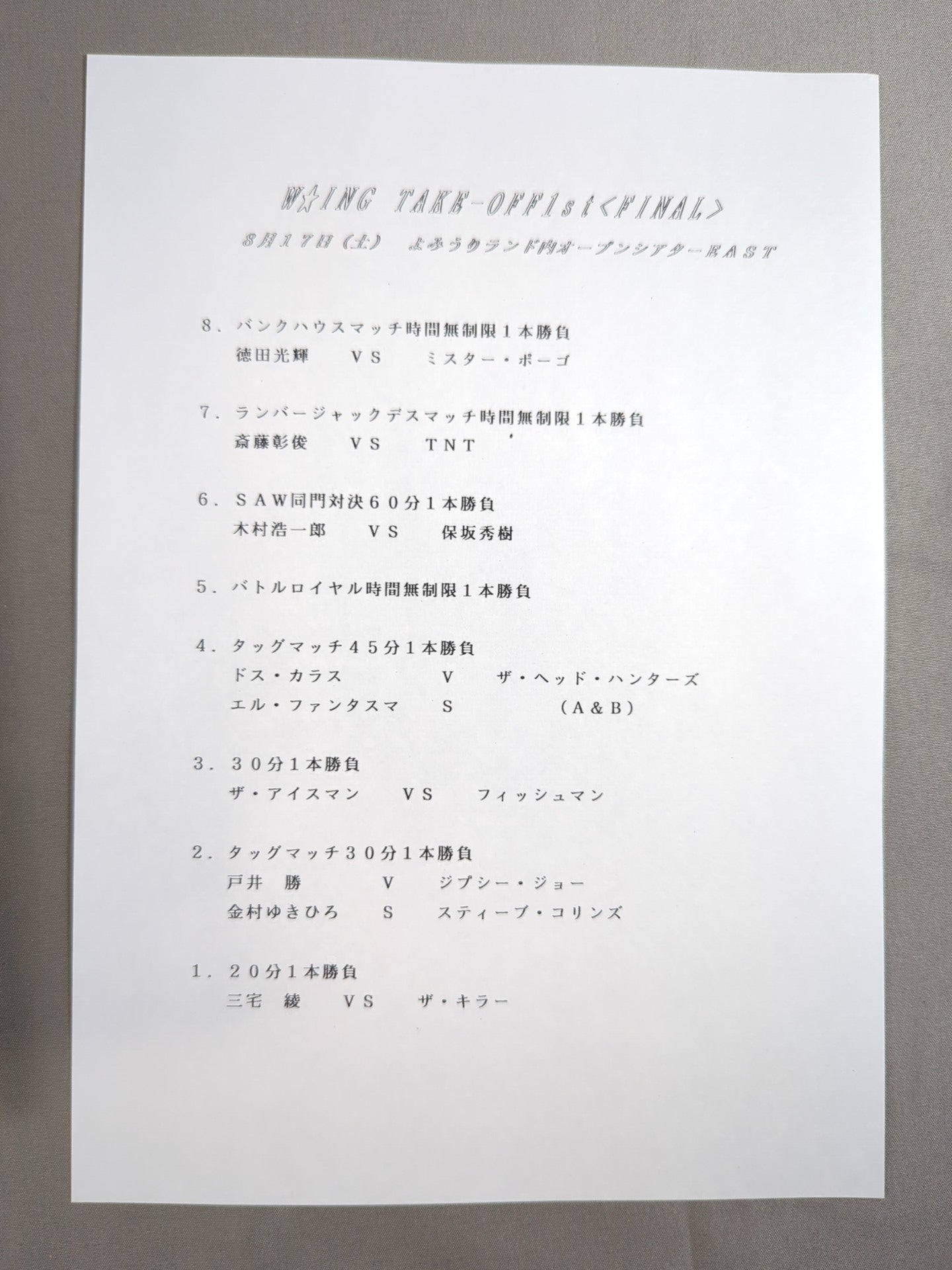[With ticket stub] W☆ING / TAKE OFF