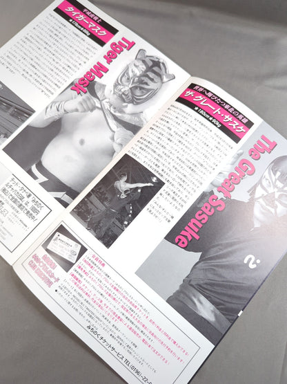 【半券付】みちのくプロレス オフィシャルパンフレット Vol.18