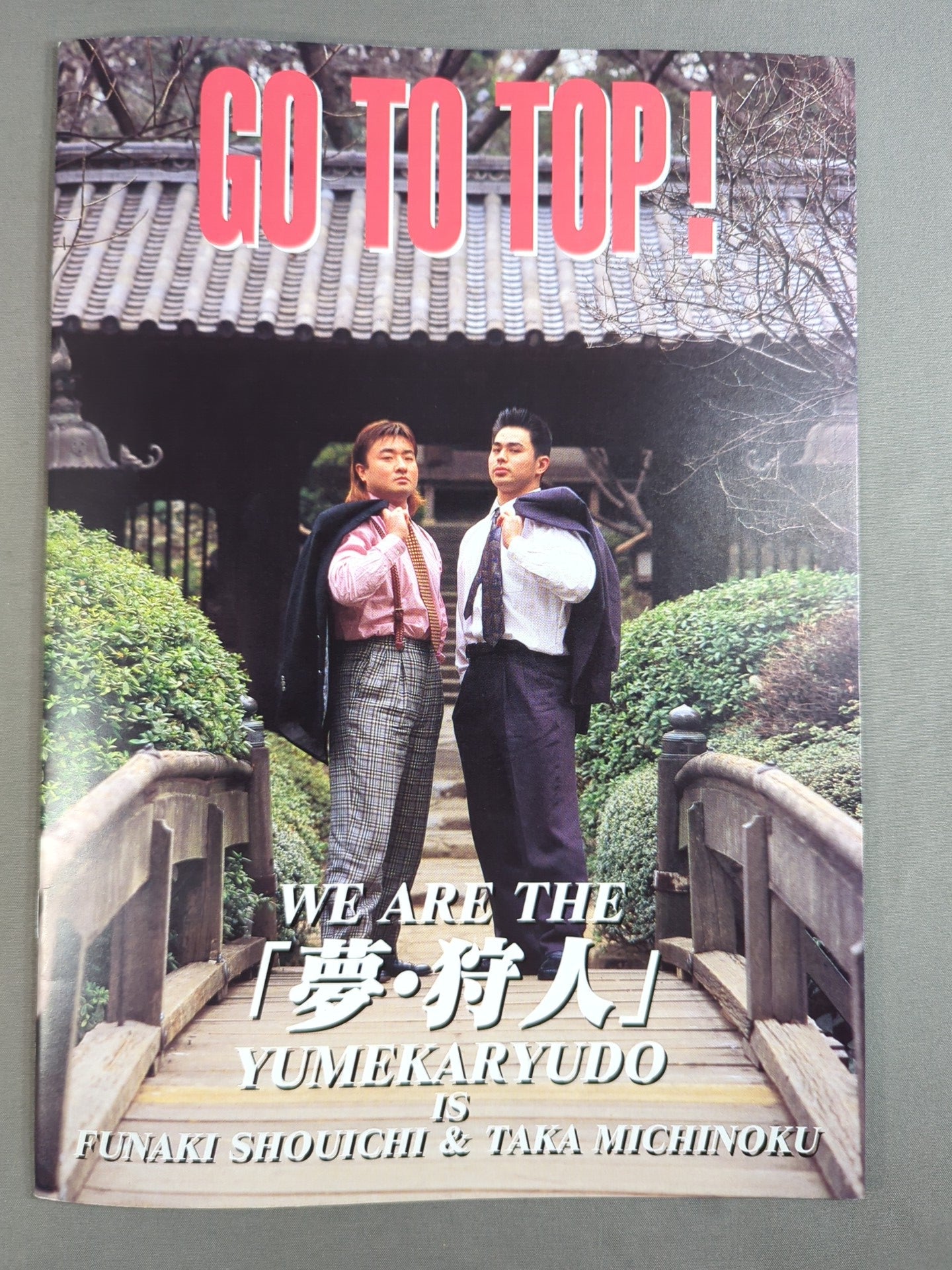 【半券付】みちのくプロレス オフィシャルパンフレット Vol.18
