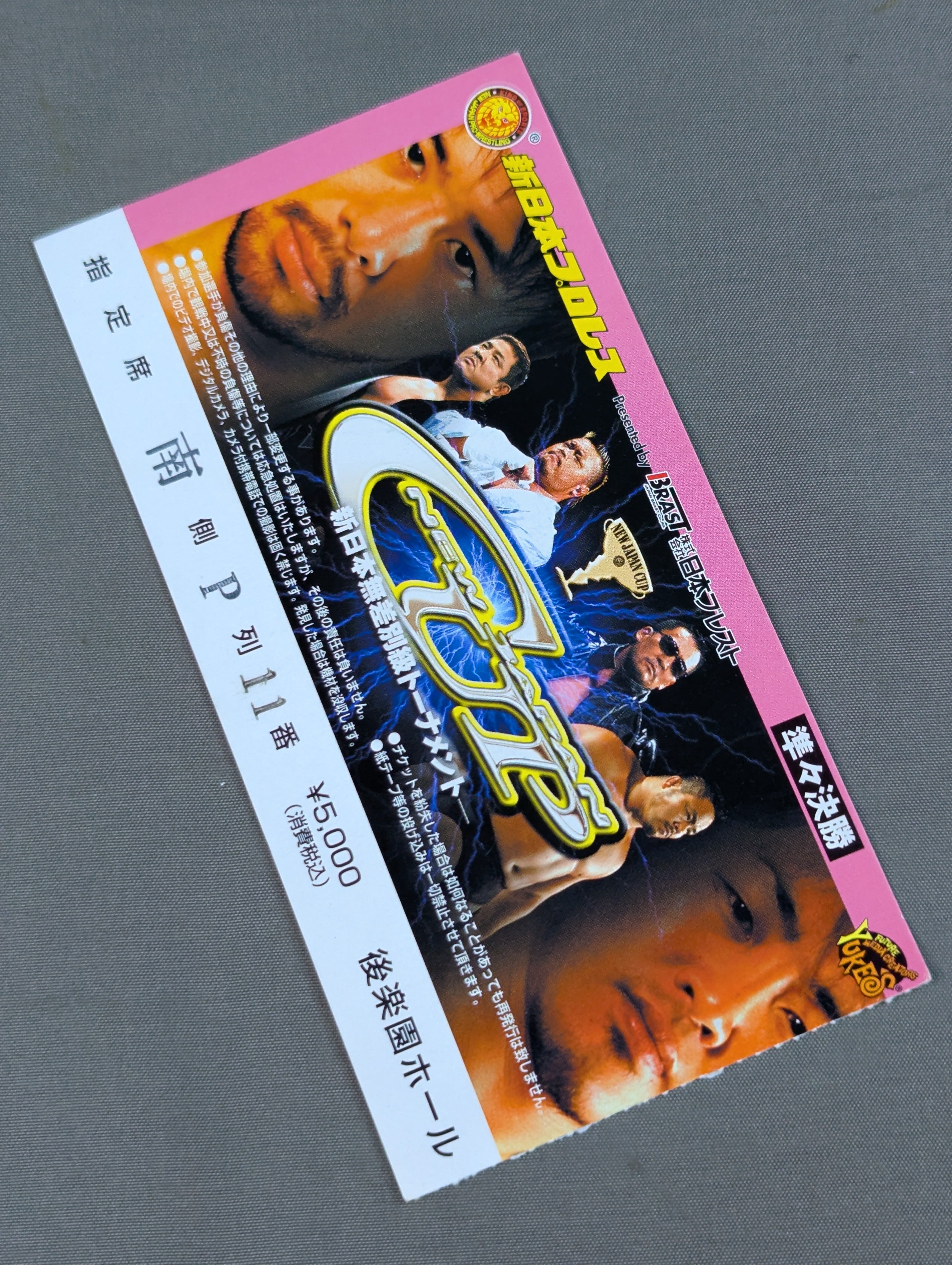 NEW JAPAN CUP ～新日本無差別級トーナメント～ – 闘道館