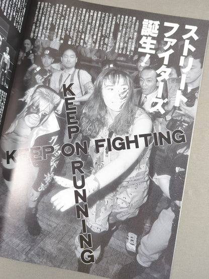 FMW OFFICIAL GUIDE BOOK 1995