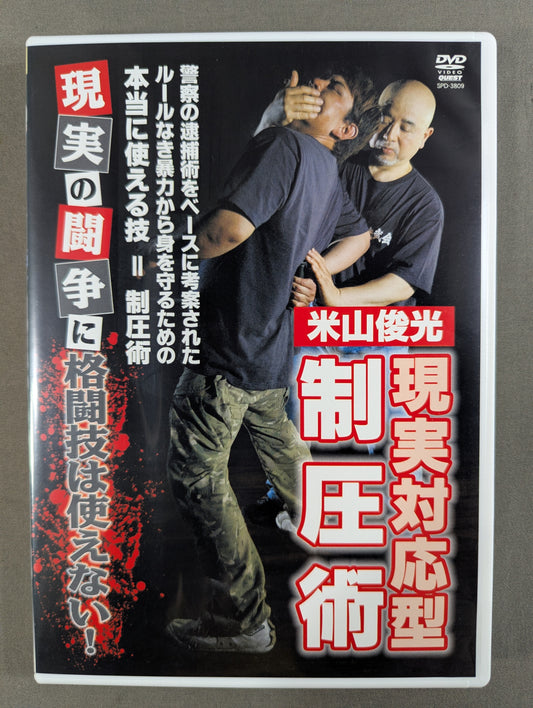 Toshimitsu Yoneyama: Realistic Suppression Techniques