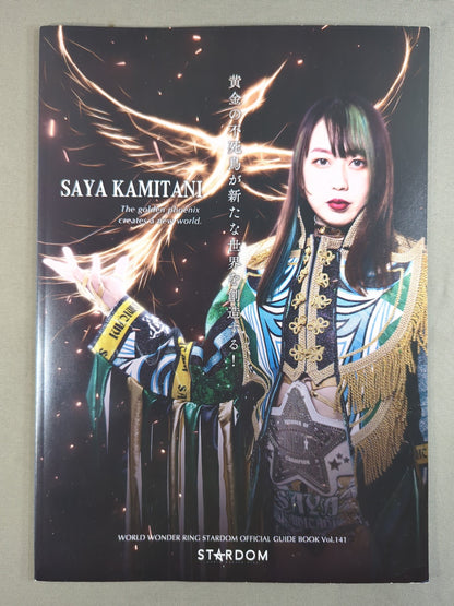 STARDOM OFFICIAL GUIDE BOOK Vol.141