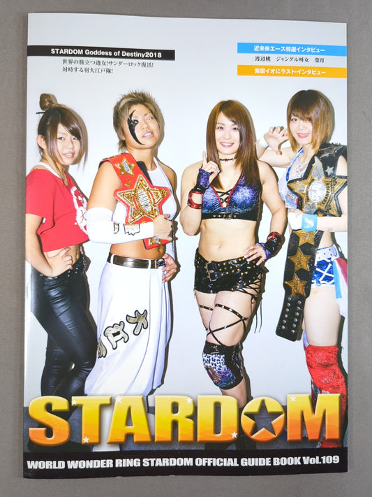 ★イオ壮行試合★ STARDOM OFFICIAL GUIDE BOOK Vol.109