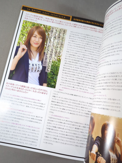 ★ Io Send-off Match ★ STARDOM OFFICIAL GUIDE BOOK Vol.109