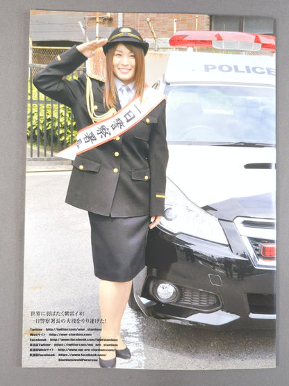 ★ Io Send-off Match ★ STARDOM OFFICIAL GUIDE BOOK Vol.109