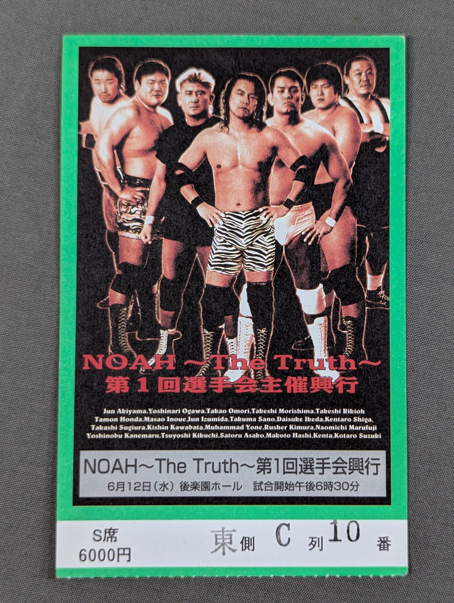 NOAH ～The Truth～第1回選手会興行