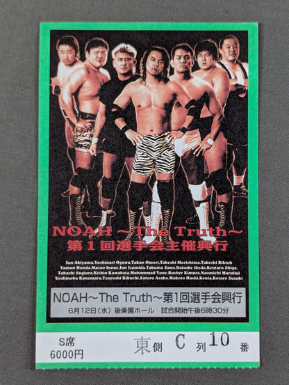 NOAH ～The Truth～第1回選手会興行