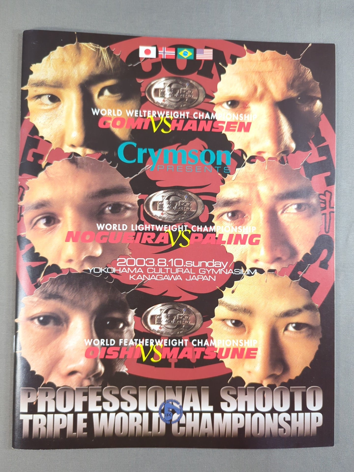 ★3大タイトルマッチ★ SHOOTO / TRIPLE WORLD CHAMPIONSHIP(2003)