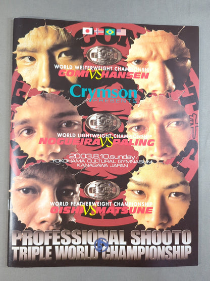 ★3大タイトルマッチ★ SHOOTO / TRIPLE WORLD CHAMPIONSHIP(2003)