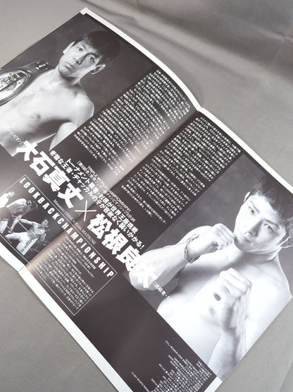 ★3大タイトルマッチ★ SHOOTO / TRIPLE WORLD CHAMPIONSHIP(2003)