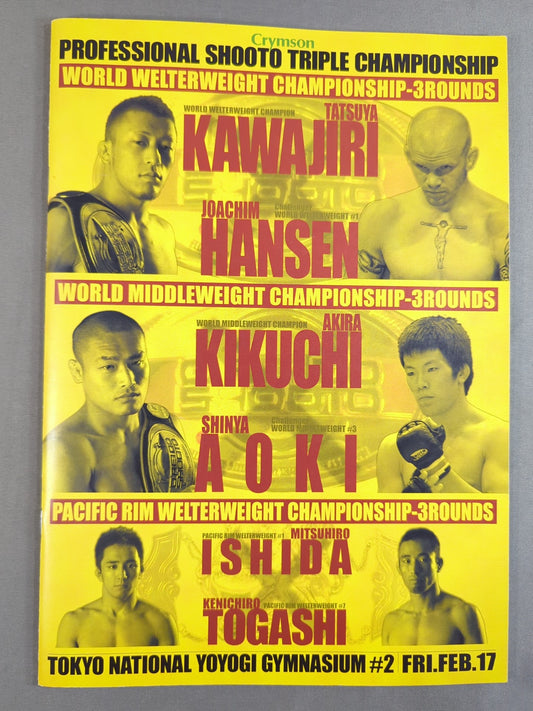 ★3大タイトルマッチ★ SHOOTO / TRIPLE CHAMPIONSHIP(2006)