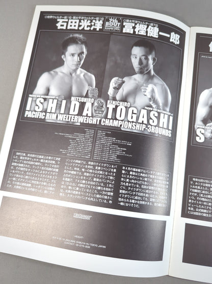 ★3大タイトルマッチ★ SHOOTO / TRIPLE CHAMPIONSHIP(2006)