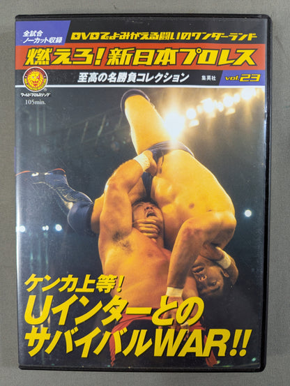 Burn! New Japan Pro Wrestling vol.23