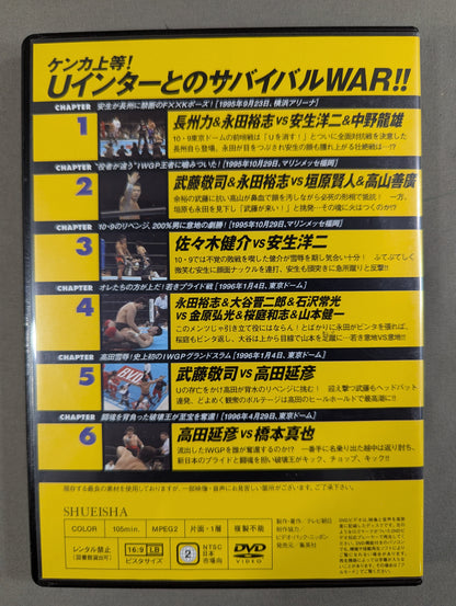 Burn! New Japan Pro Wrestling vol.23