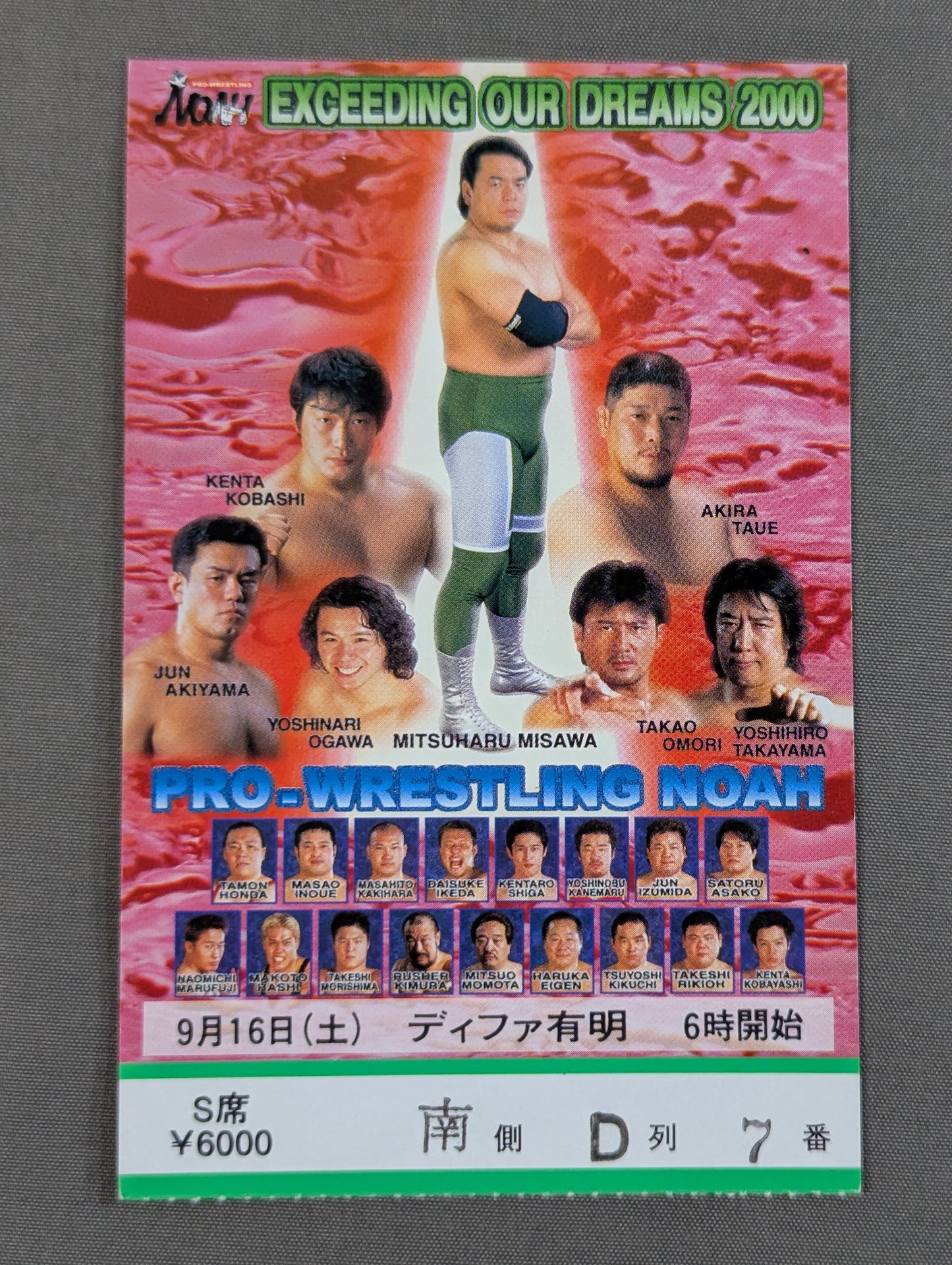 EXCEEDING OUR DREAMS 2000