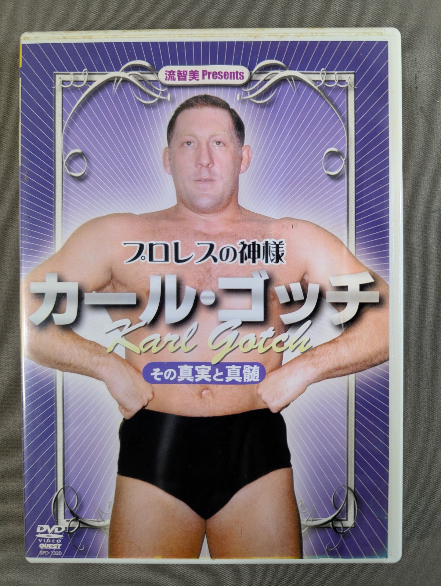 Pro Wrestling God Karl Gotch ★ Its truth and essence ★