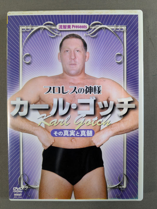 Pro Wrestling God Karl Gotch ★ Its truth and essence ★