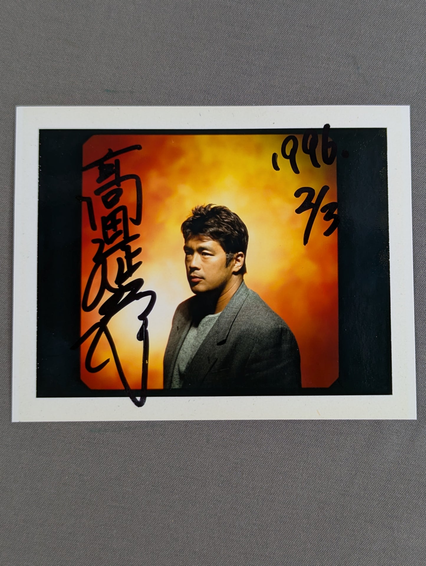 高田伸彦 直筆サイン入り写真①
