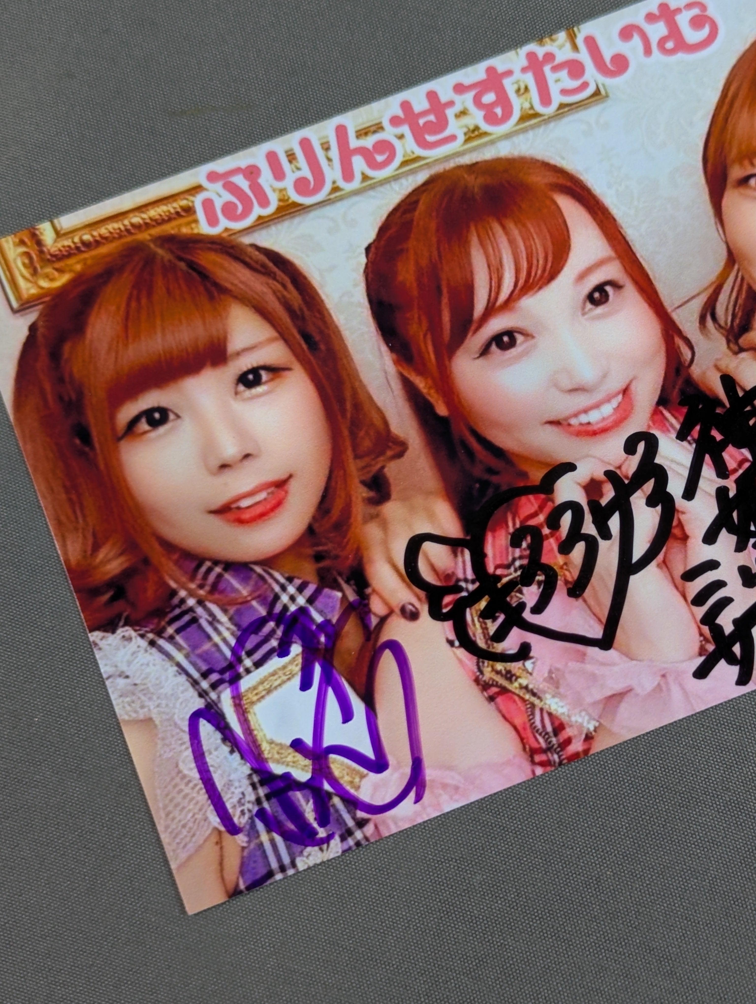 KISSmeT PRINCESS サイン入りブロマイド – 闘道館