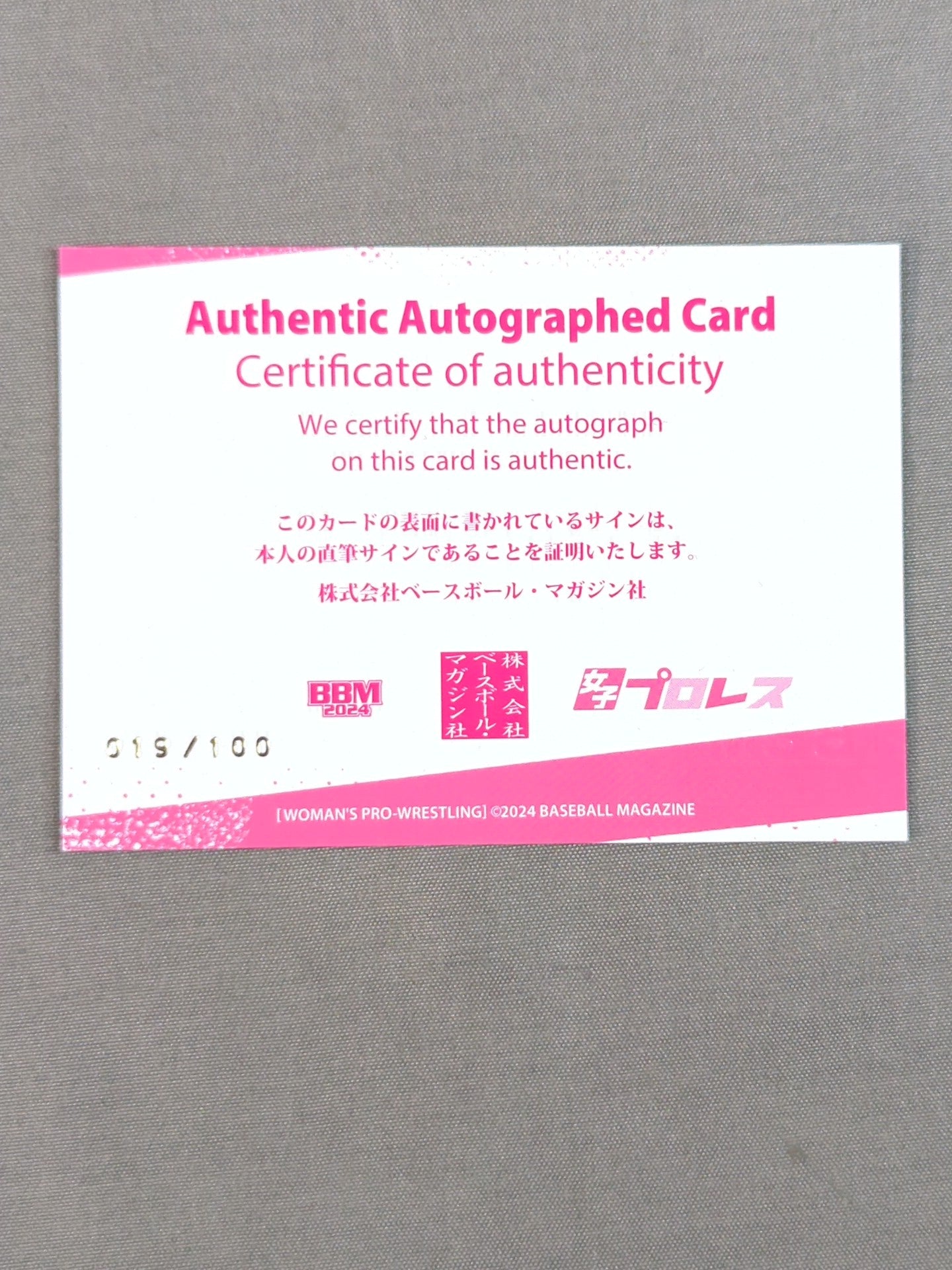 2024 BBM Miss Mongolia Official Autographed Card