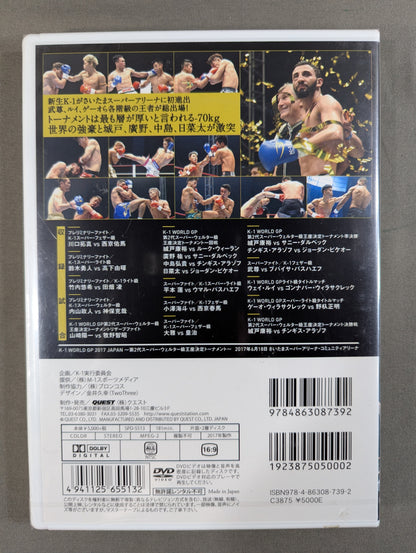 K-1 WORLD GP 2017 JAPAN ～第2代スーパー・ウェルター級王座決定トーナメント～