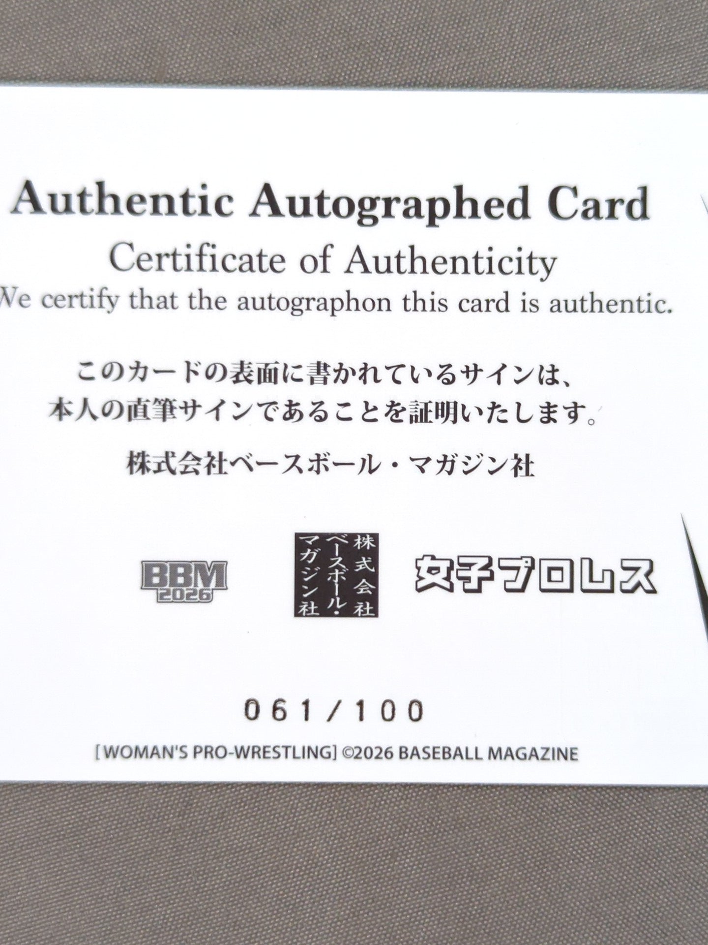 2026 BBM Mei Suruga Formula autographed card 