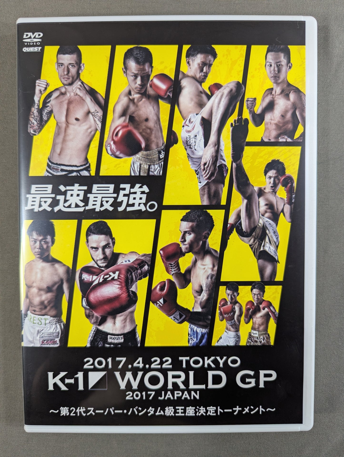 K-1 WORLD GP 2017 JAPAN ～第2代スーパー・バンタム級王座決定トーナメント～