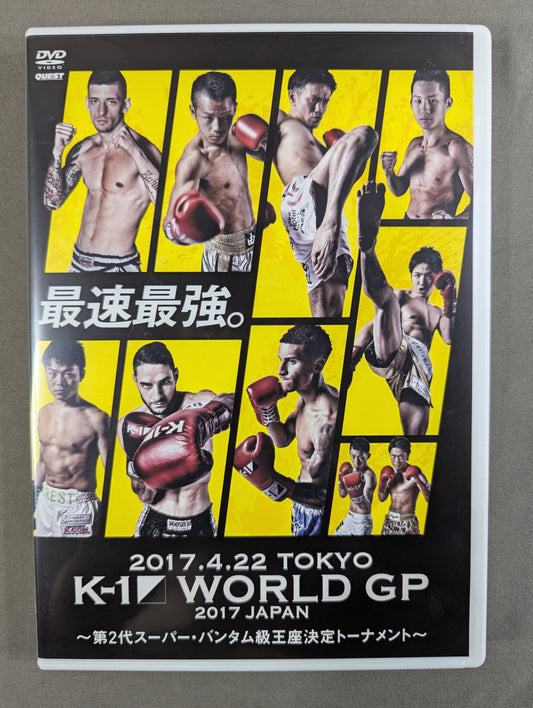 K-1 WORLD GP 2017 JAPAN ～第2代スーパー・バンタム級王座決定トーナメント～