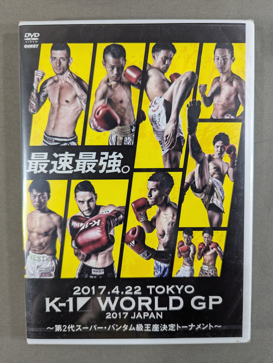 K-1 WORLD GP 2017 JAPAN ～第2代スーパー・バンタム級王座決定トーナメント～