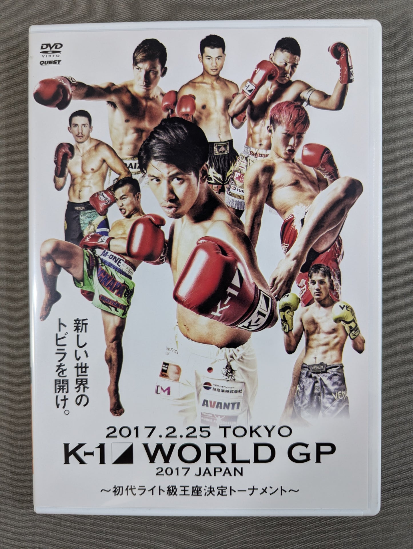 K-1 WORLD GP 2017 JAPAN ～初代ライト級王座決定トーナメント～