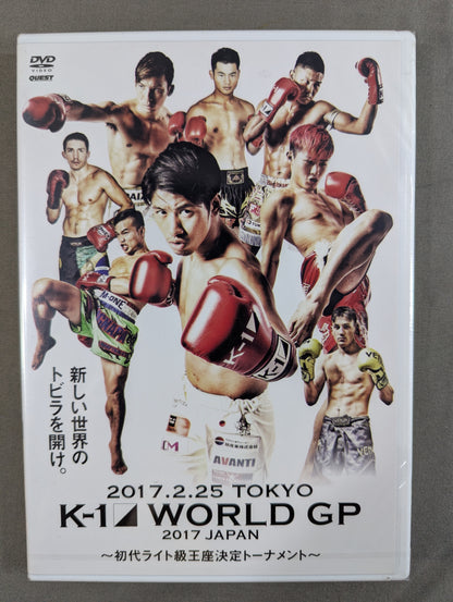 K-1 WORLD GP 2017 JAPAN ～初代ライト級王座決定トーナメント～