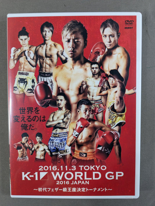 K-1 WORLD GP 2016 JAPAN ～初代フェザー級王座決定トーナメント～