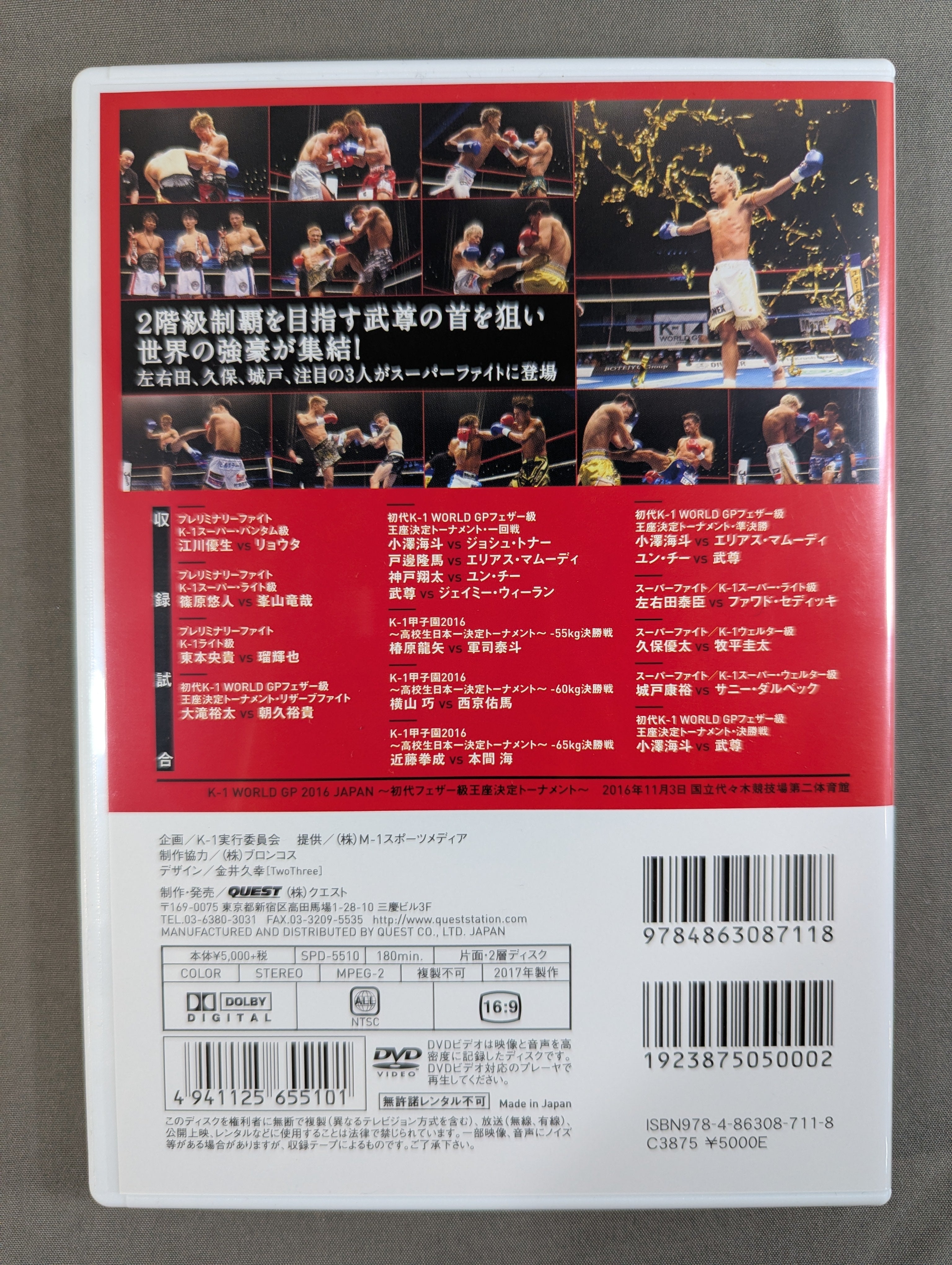 K-1 WORLD GP 2017 ~初代ライト級王座決定トーナメント~ 2017.2.25 国立代 (中古品) K-1 WORLD GP 2016 JAPAN ～初代フェザー級王座決定トーナメント
