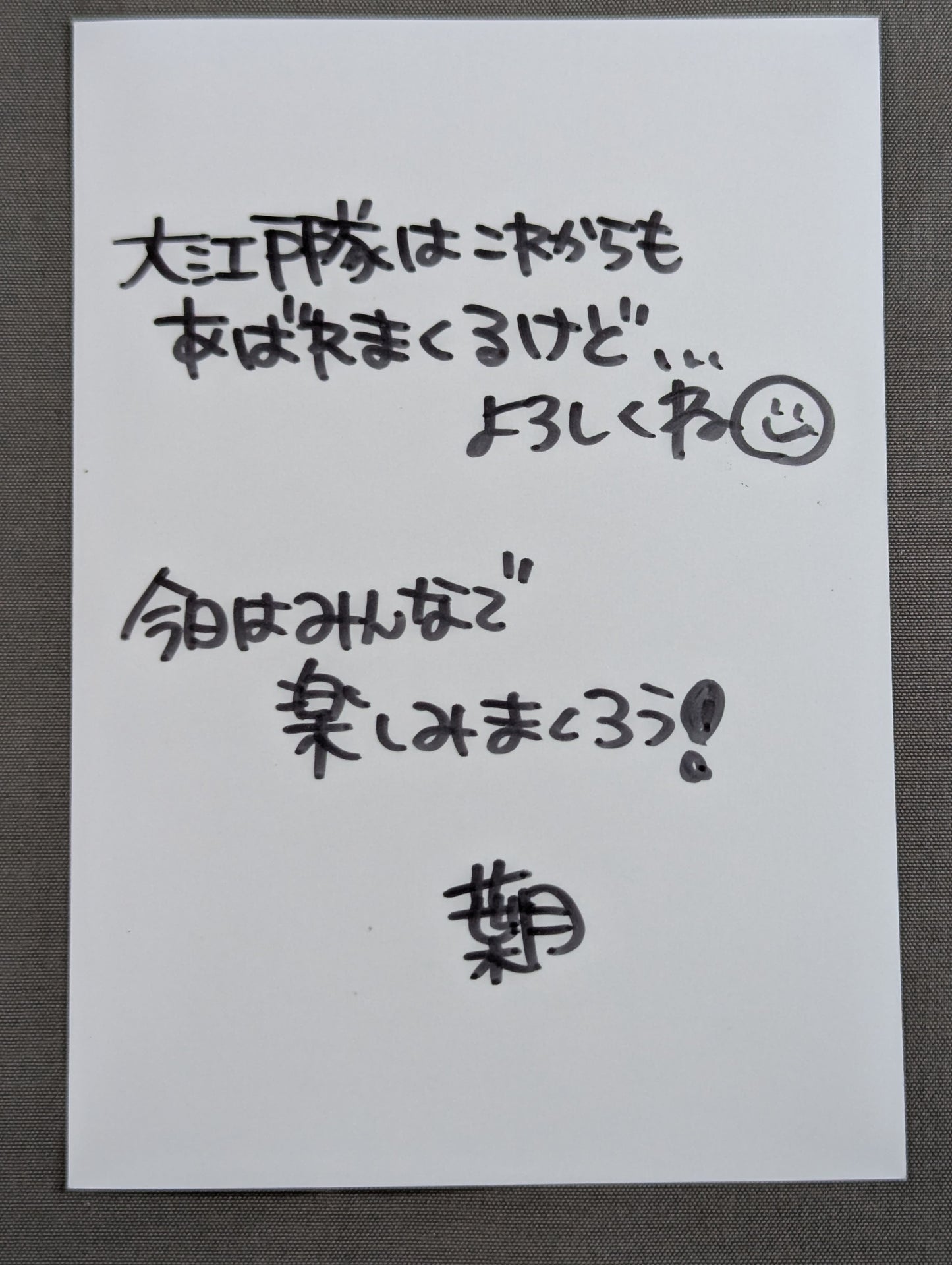 5 fighters hand signed autograph OEDO TAI  photo (1)