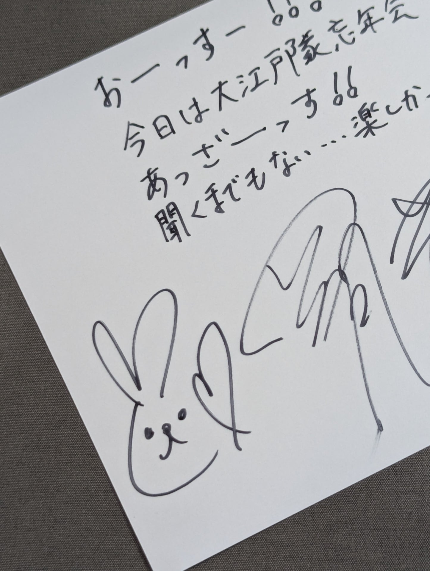 3選手直筆サイン入り 大江戸隊 ブロマイド①