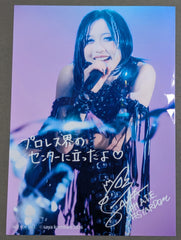 上谷沙弥 自伝本特典 2Lブロマイド – 闘道館