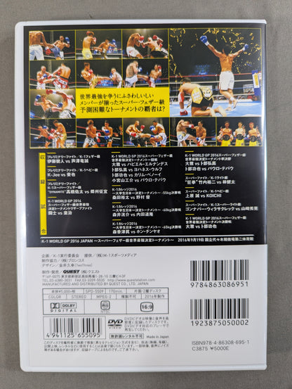 K-1 WORLD GP 2016  ～スーパー・フェザー級世界最強決定トーナメント～