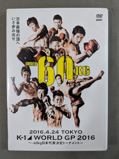 K-1 WORLD GP 2016 ～-60kg日本代表決定トーナメント～