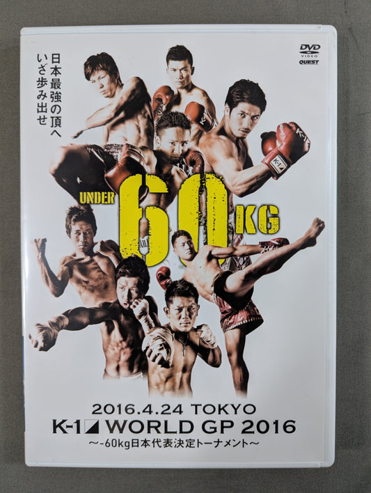 K-1 WORLD GP 2016 ~-60kg Japan National Team Selection Tournament~