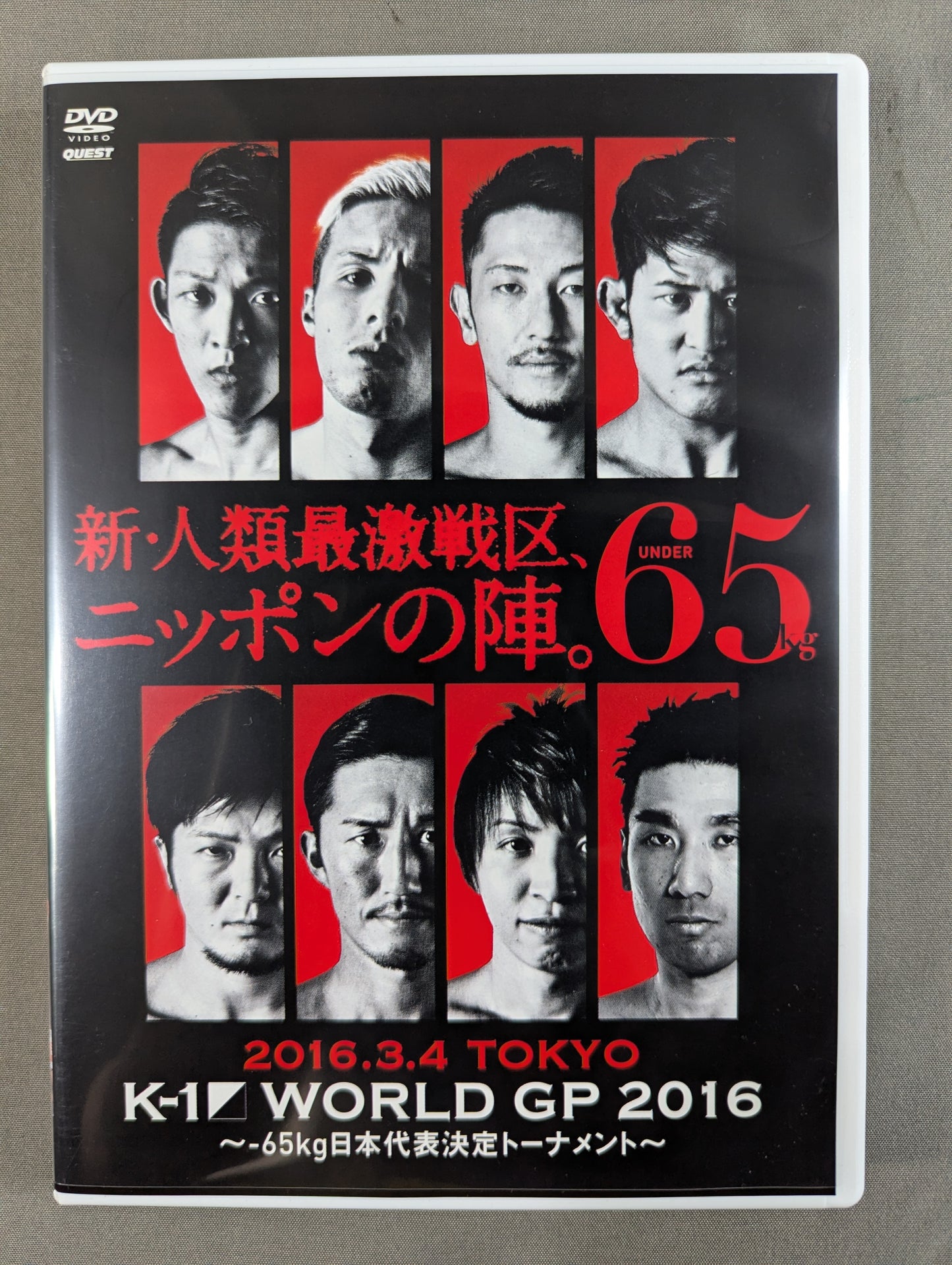 K-1 WORLD GP 2016 ～-65kg日本代表決定トーナメント～