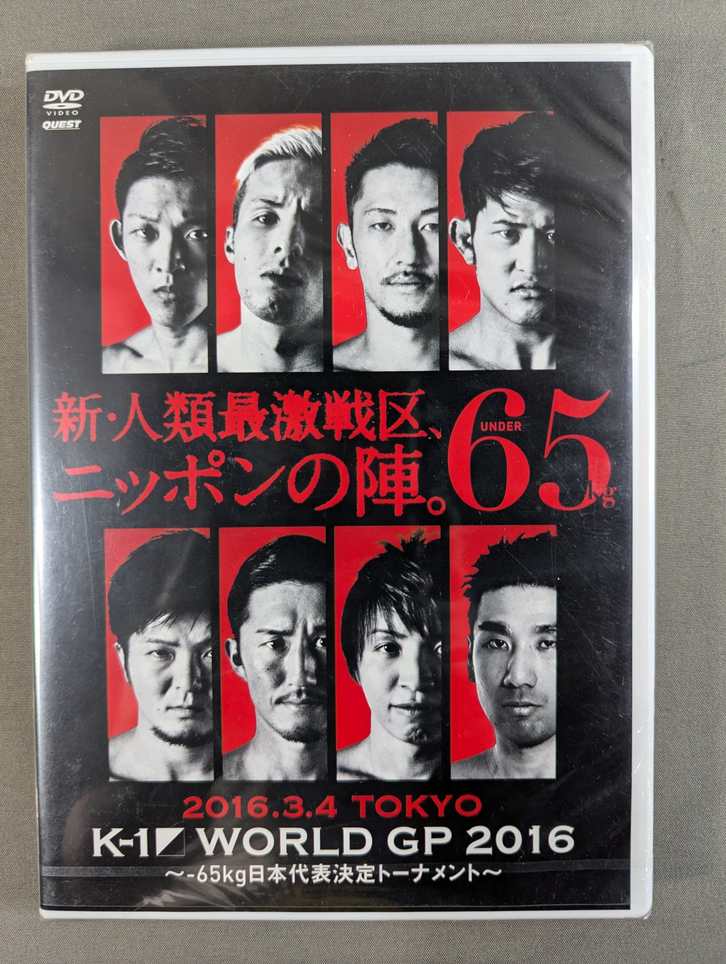 K-1 WORLD GP 2016 ～-65kg日本代表決定トーナメント～