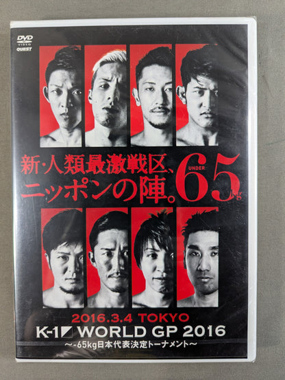K-1 WORLD GP 2016 ～-65kg日本代表決定トーナメント～