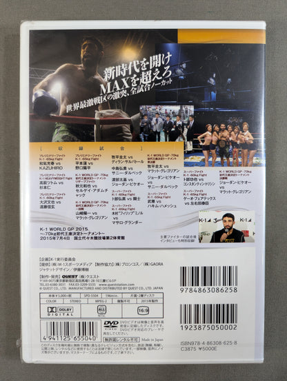 K-1 WORLD GP 2015 ～-70kg初代王座決定トーナメント～
